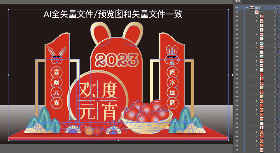 元宵氛圍美陳布置