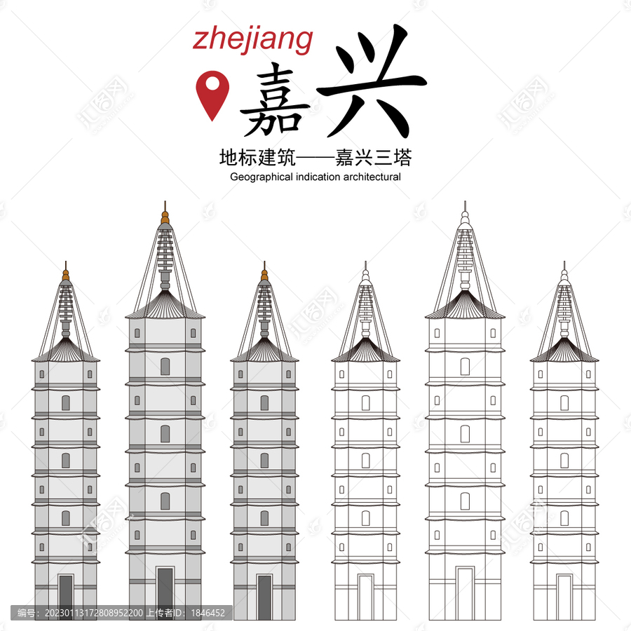 嘉興三塔