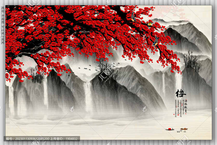 梅花裝飾畫