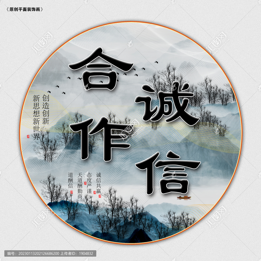 字畫(huà)裝飾畫(huà)