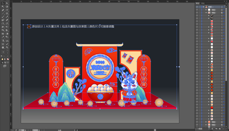 元宵節(jié)美陳