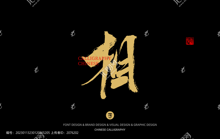 相