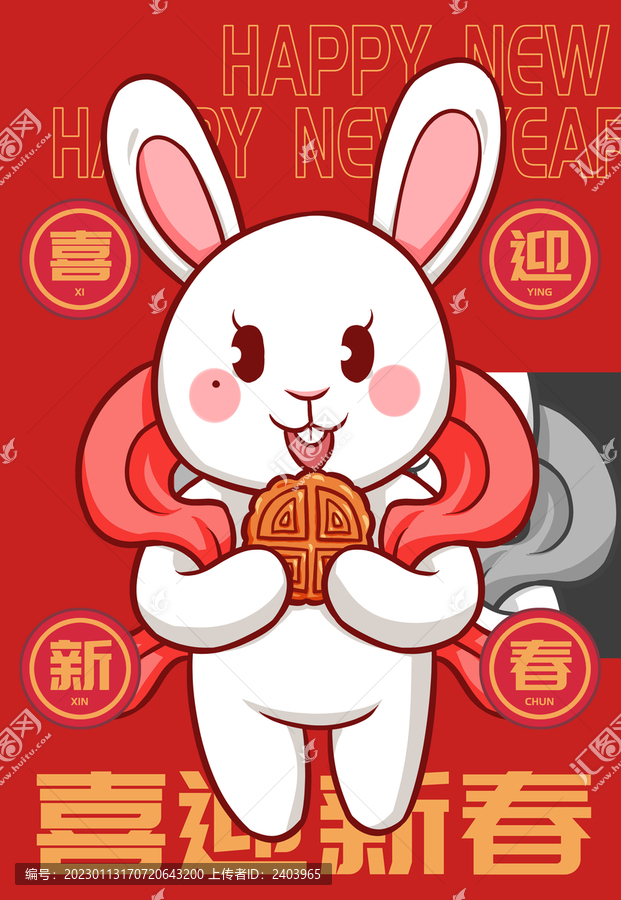 兔年海報