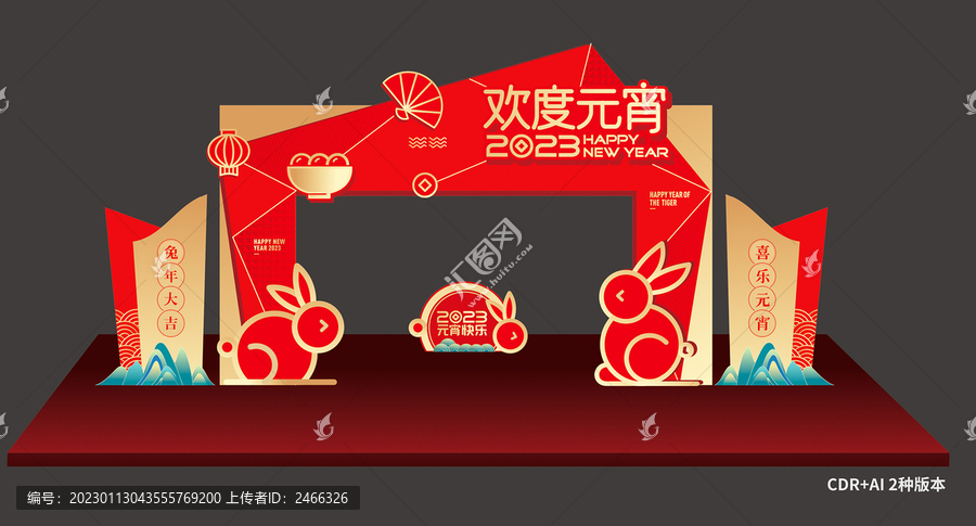 元宵門頭