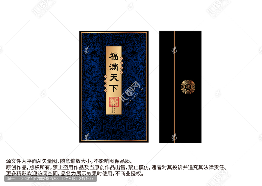 酒茶禮盒