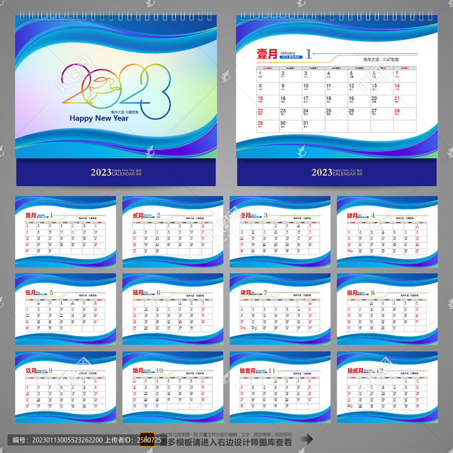 企業(yè)臺歷