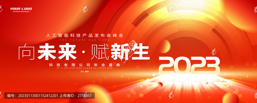 新年海報