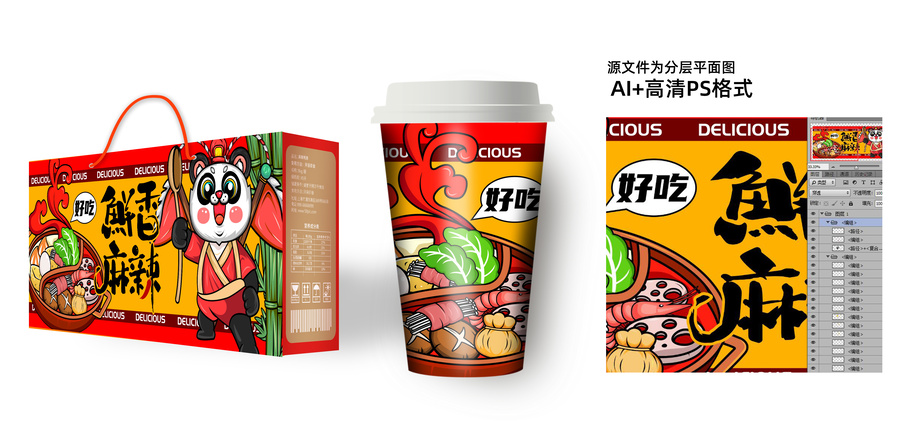 火鍋喝酒燒烤擼串美食插畫