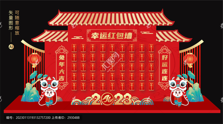 紅包墻