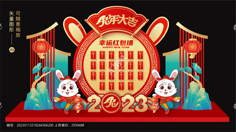 紅包墻