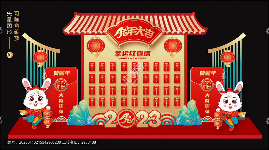 紅包墻