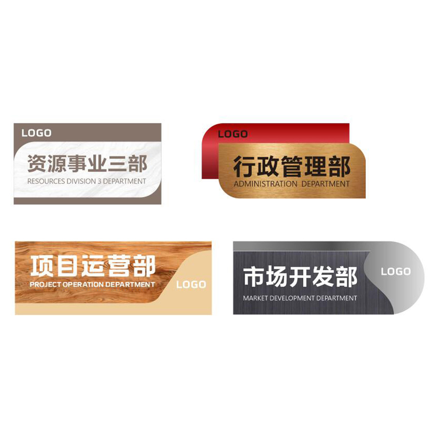 公司門牌