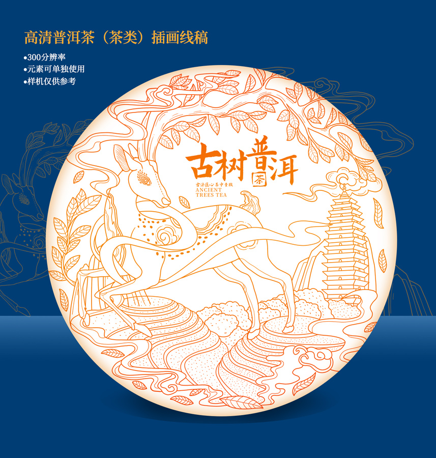 云南普洱茶線描包裝插畫