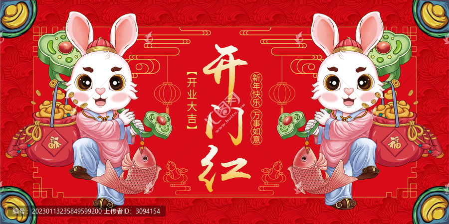 兔年插畫