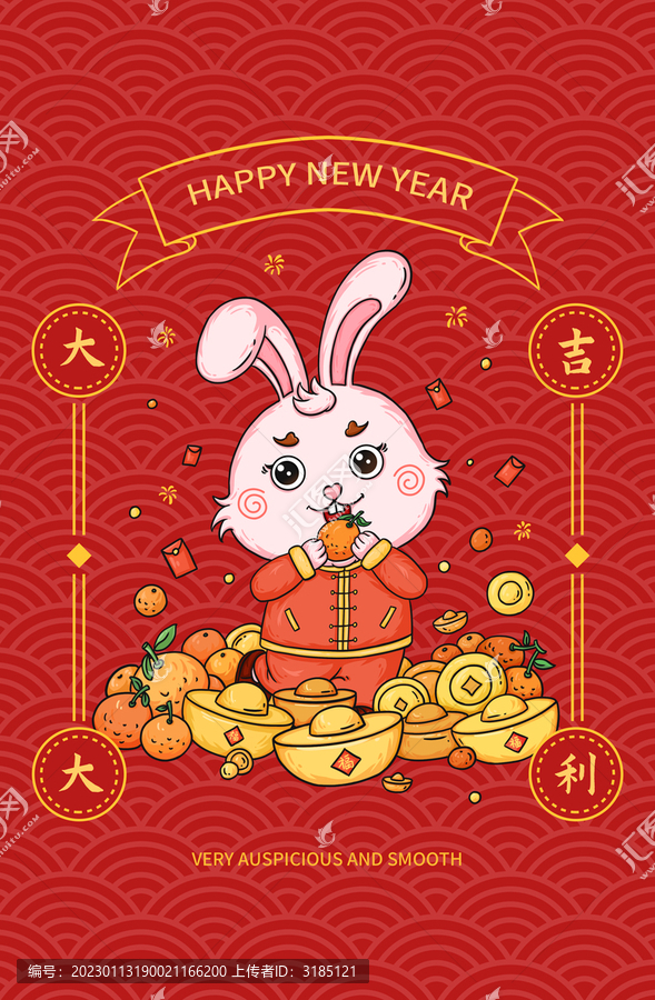 兔年大吉大利插畫