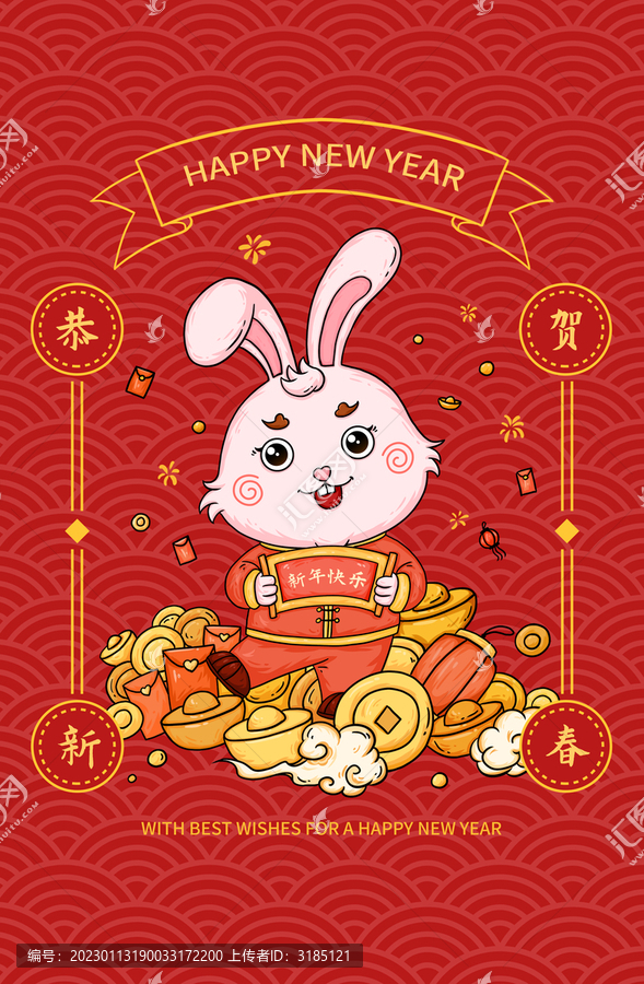兔年恭賀新春插畫