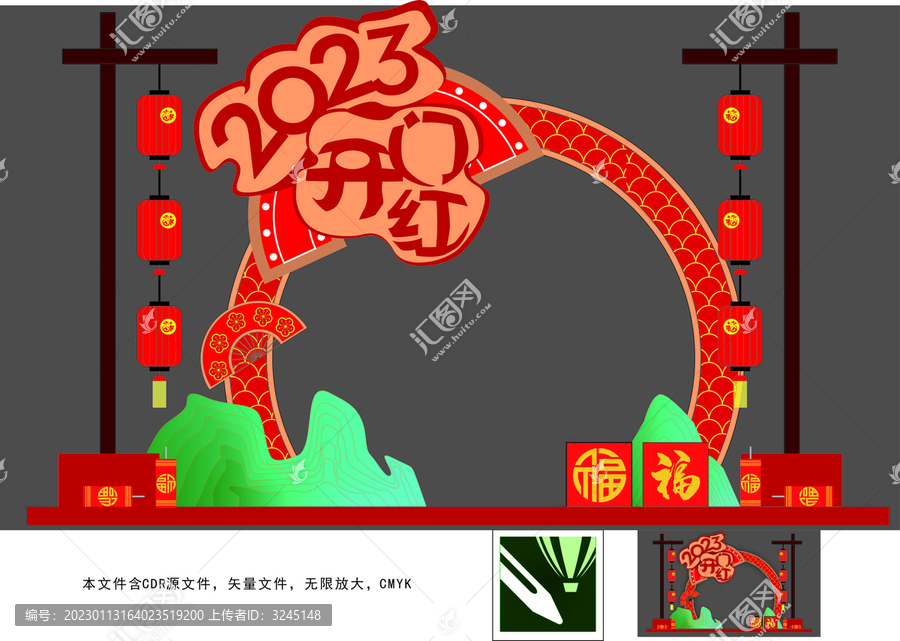 開(kāi)門(mén)紅