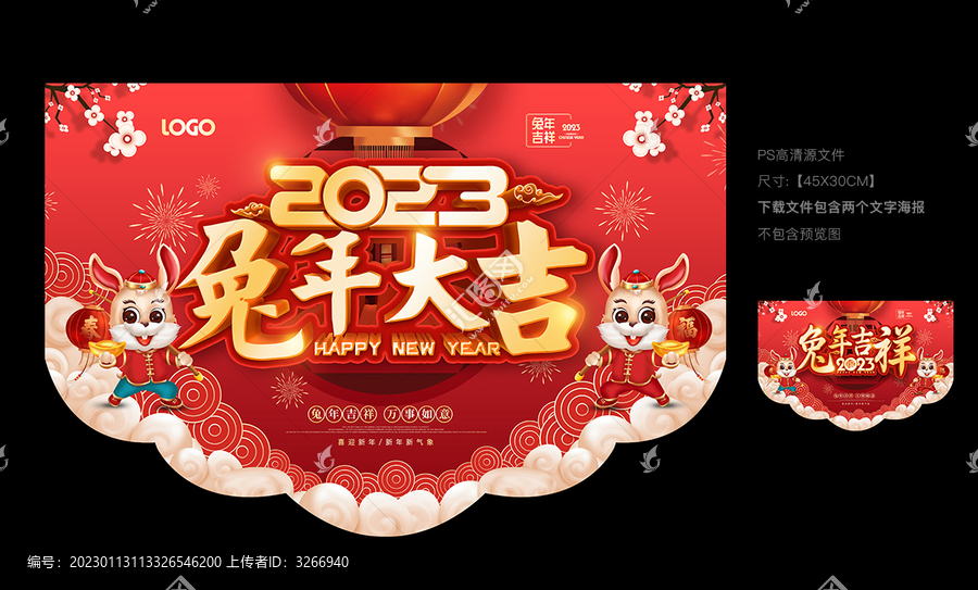 新年吊旗