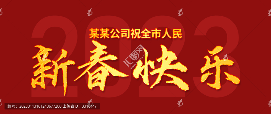 拜年