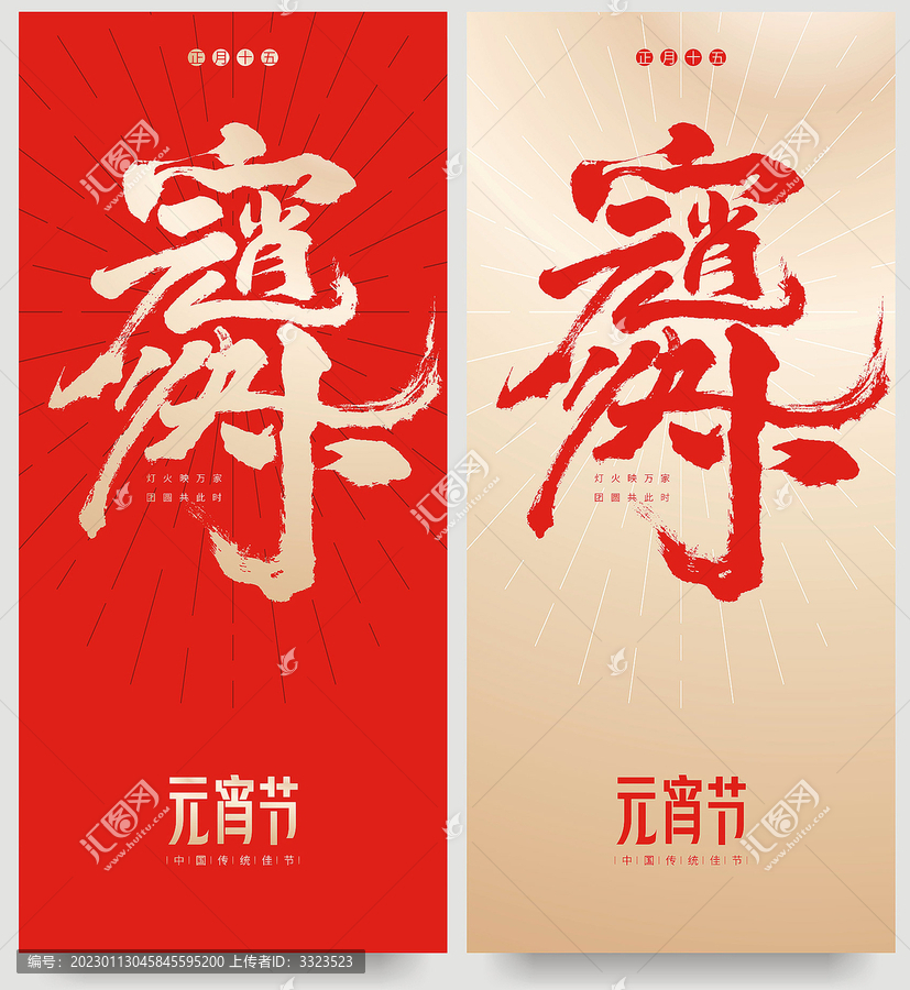 元宵快樂