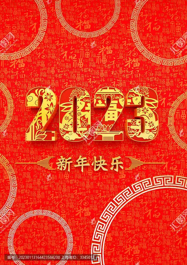 2023立體3D新年兔年背景