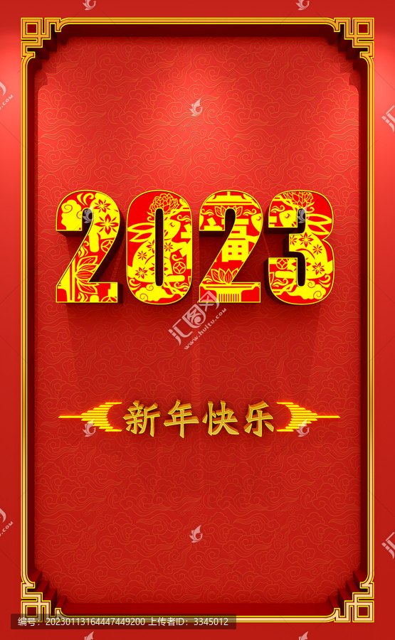 兔年戶外立體新年背景國風紅