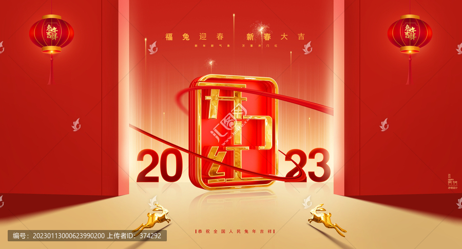 開門紅