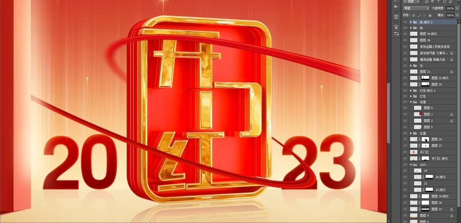 開門紅