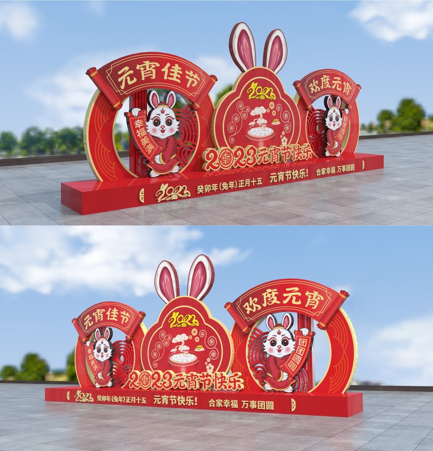 2023兔年元宵節(jié)美陳裝飾
