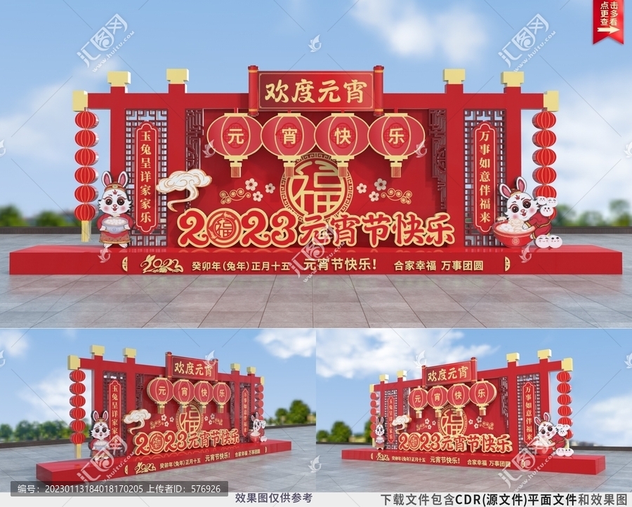 2023兔年元宵節(jié)美陳裝飾