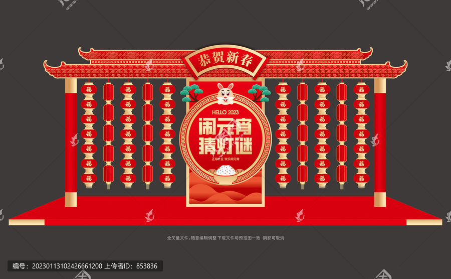 元宵節(jié)美陳