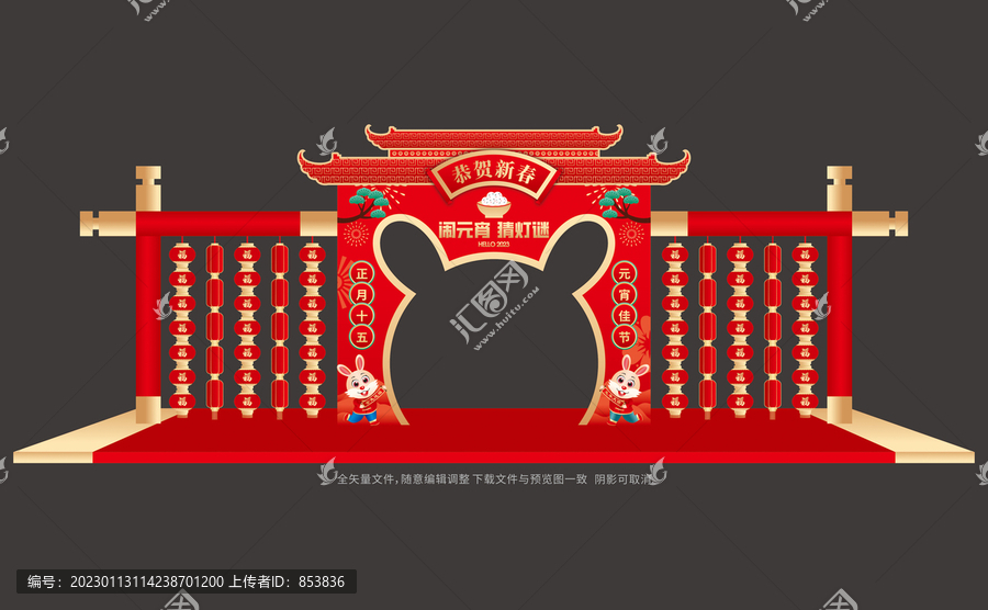 元宵節(jié)布置