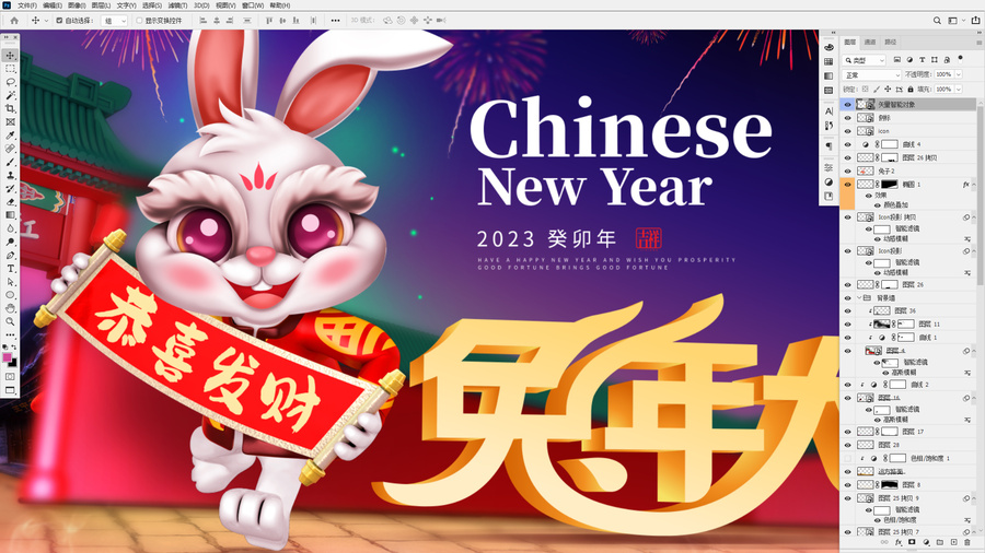 兔年春節(jié)賀圖