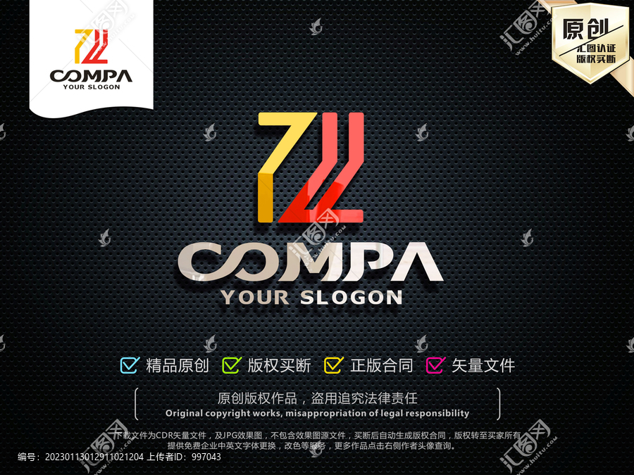 Z字母LOGO