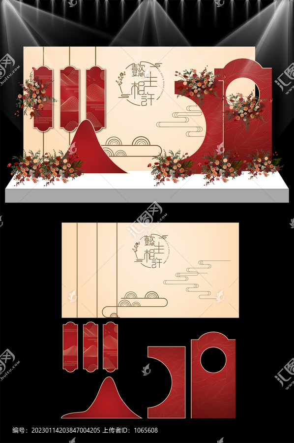 新中式婚禮背景設(shè)計
