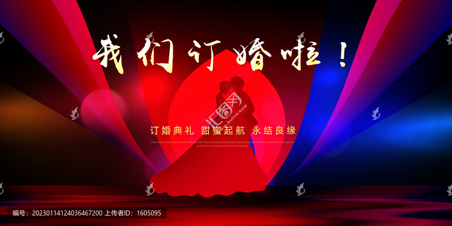 我們訂婚啦