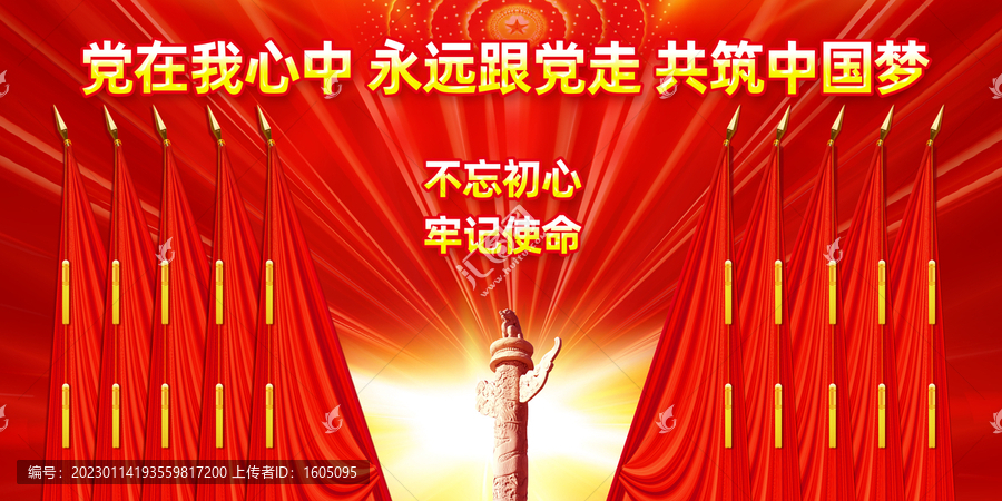 會(huì)議幕布十面紅旗
