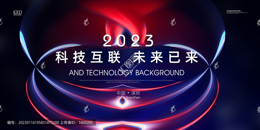 未來科技發(fā)布會KV