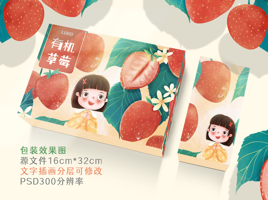草莓插畫包裝設(shè)計