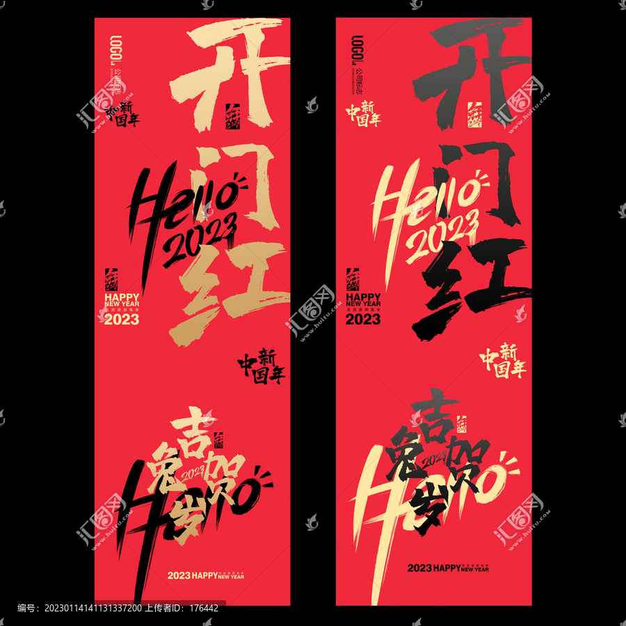 開(kāi)門紅