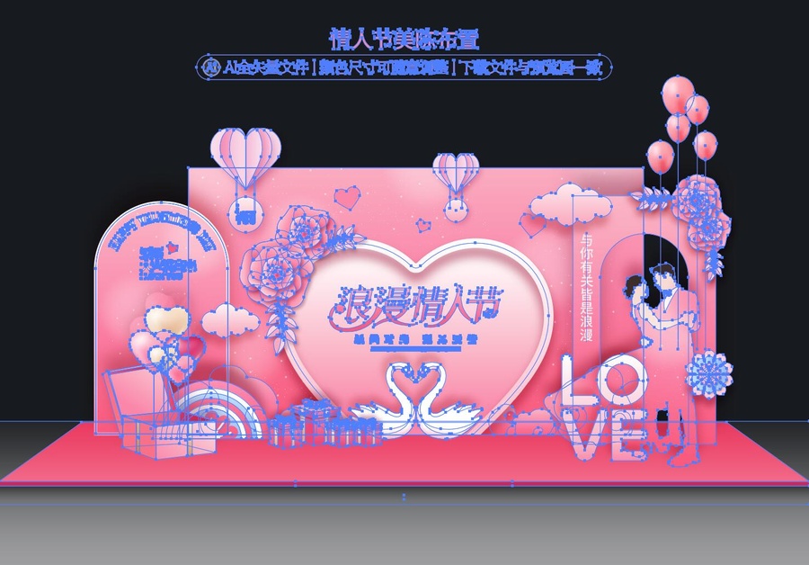 情人節(jié)美陳布置