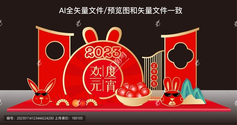 元宵節(jié)美陳布置