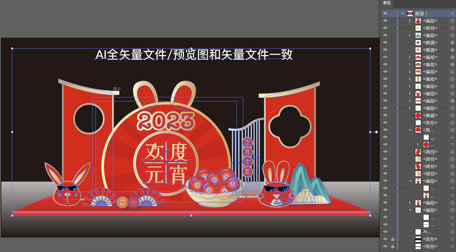 元宵節(jié)美陳布置
