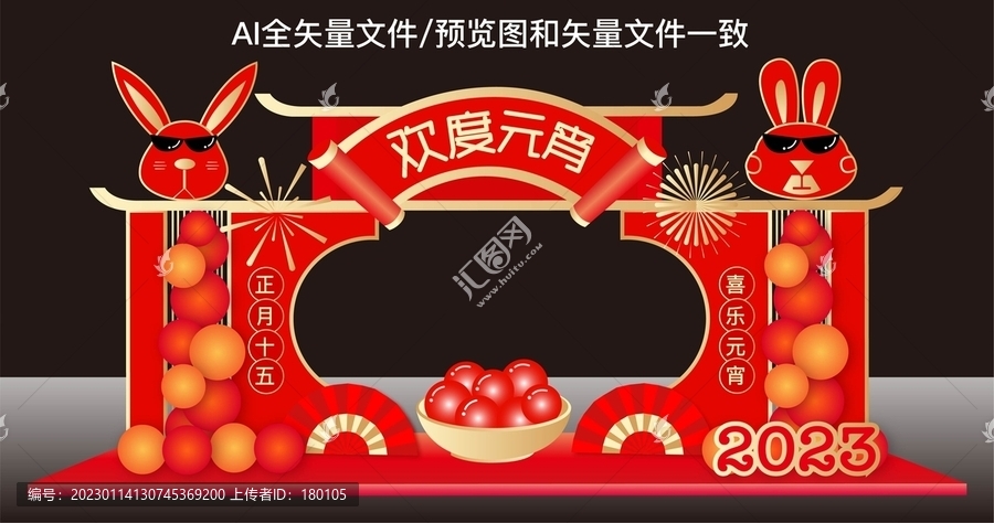 元宵節(jié)門頭