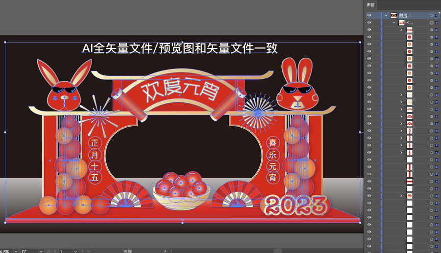 元宵節(jié)門頭
