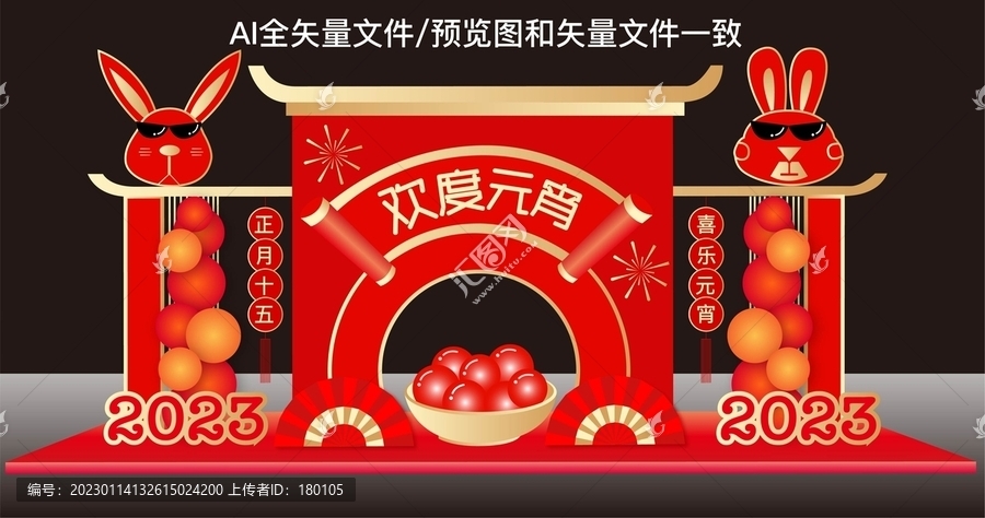 歡度元宵美陳