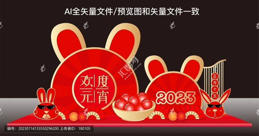 元宵節(jié)美陳小品布置
