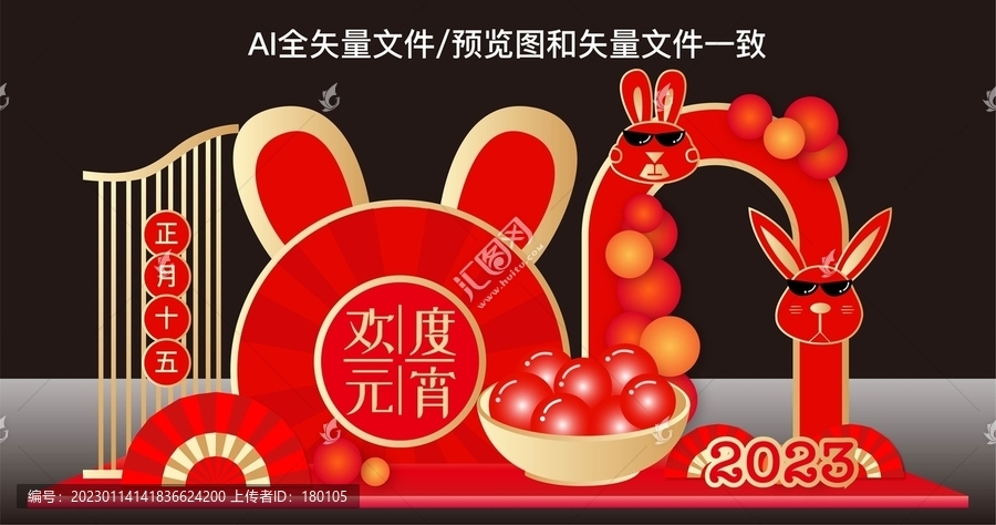 元宵美陳布置