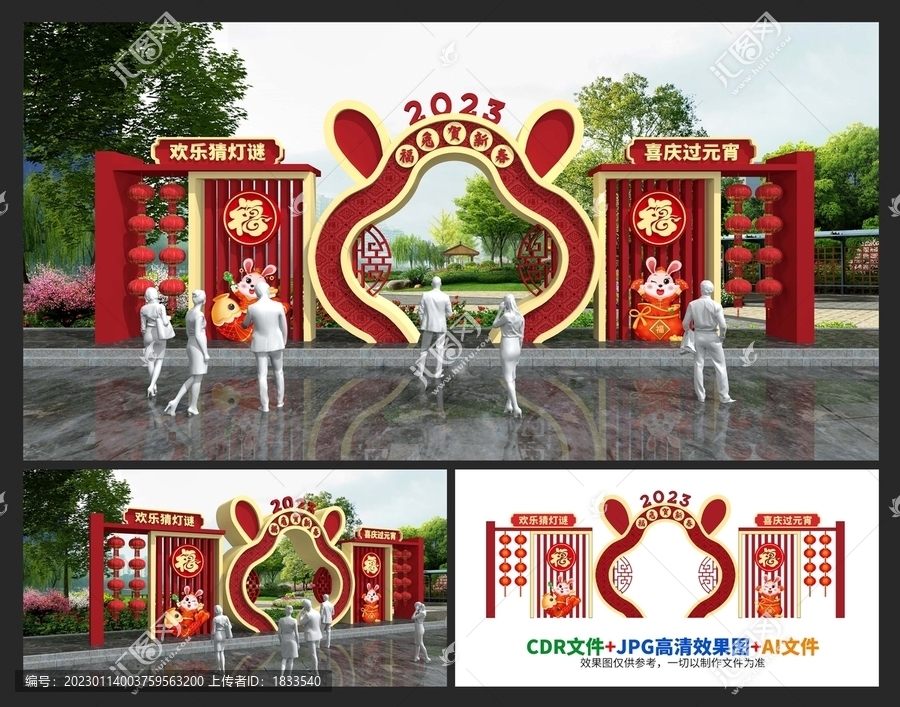 元宵節(jié)雕塑