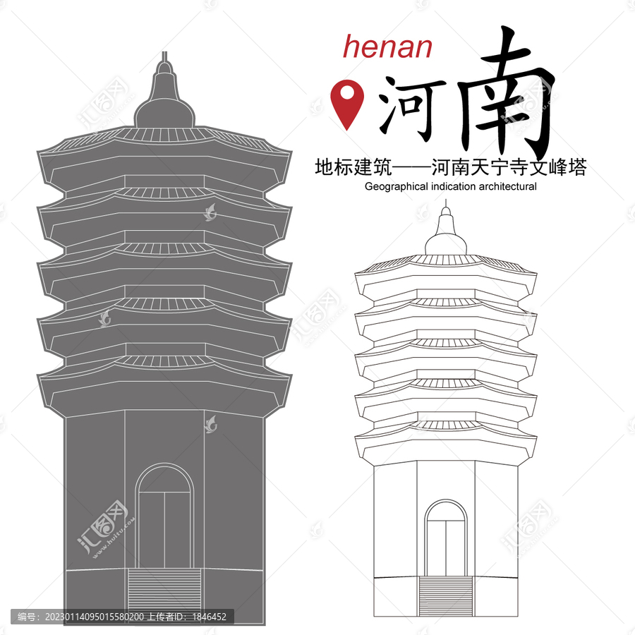 安陽文峰塔